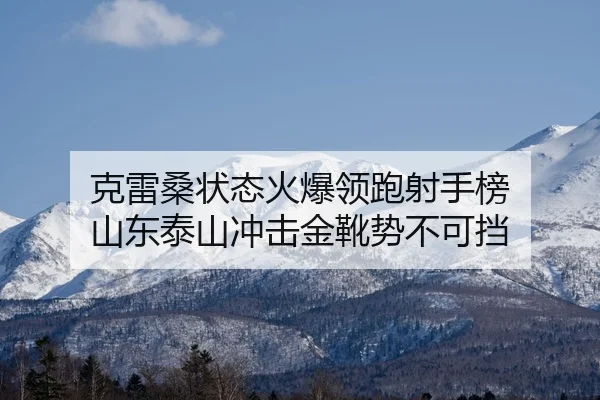 ke-lei-sang-zhuang-tai-huo-bao-ling-pao-she-shou-bang-shan-dong-tai-shan-chong-ji-jin-xue-shi-bu-ke-dang-2-115.jpg